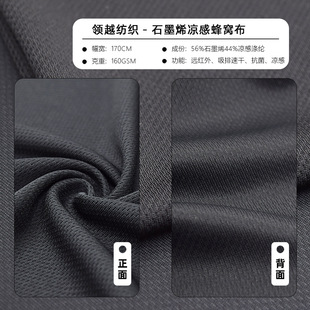 Cool-feel Functional Fabrics Boom During 618 E-commerce Shopping Festival, Turning Off-season into Peak Season for Textile Enterprises 图片 5